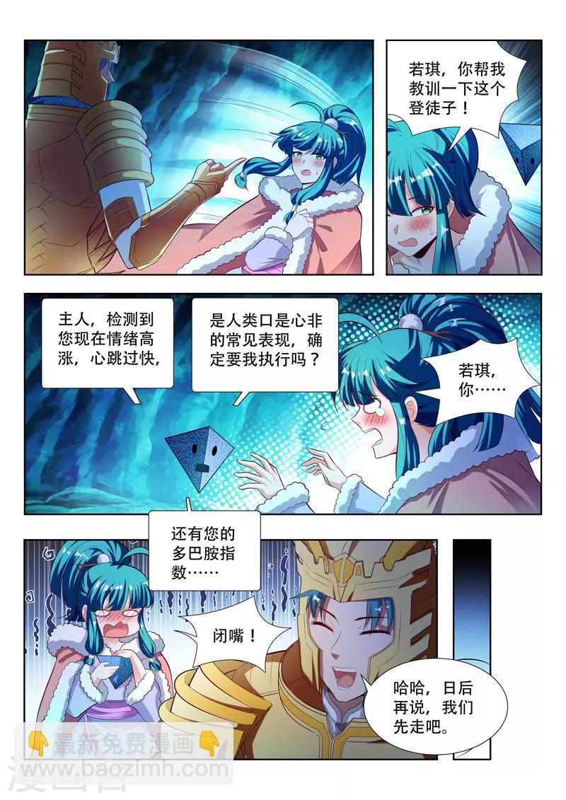 第121话 造神-第121话