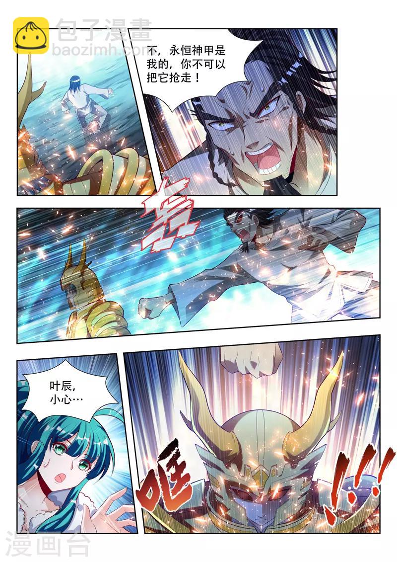 第121话 造神-第121话