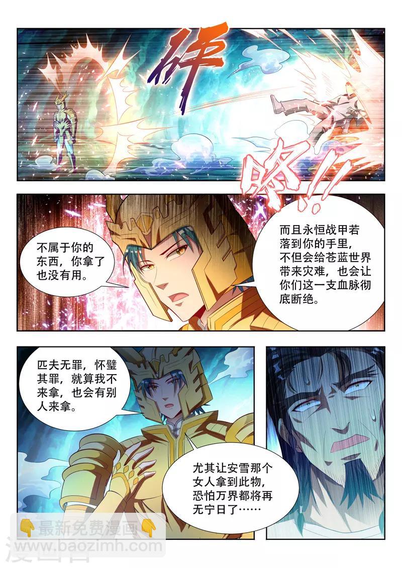 第121话 造神-第121话