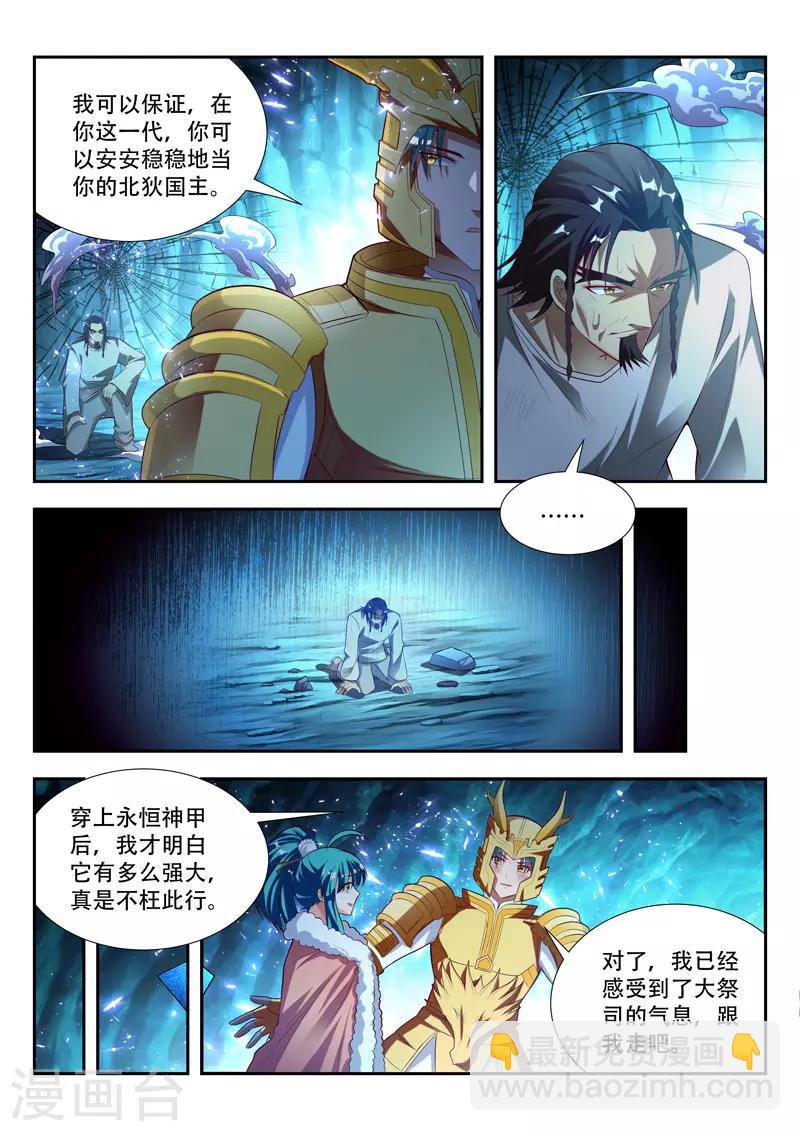 第121话 造神-第121话