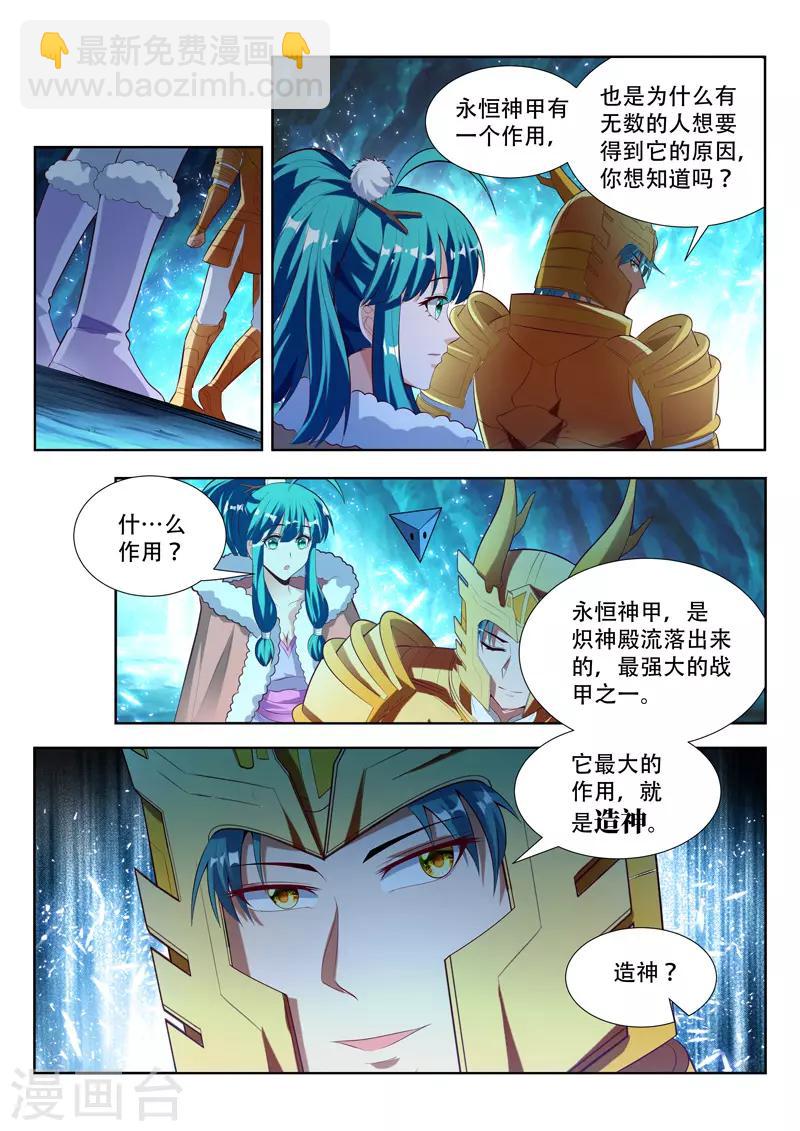 第121话 造神-第121话