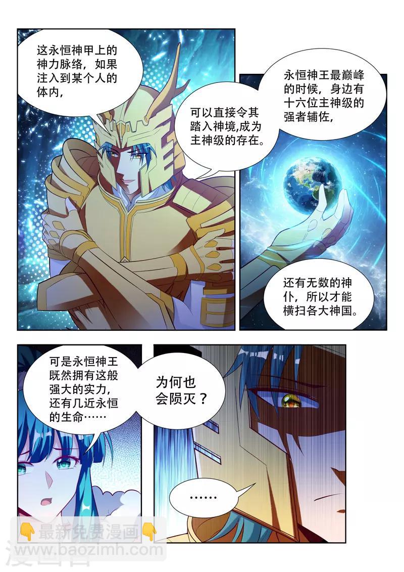 第121话 造神-第121话