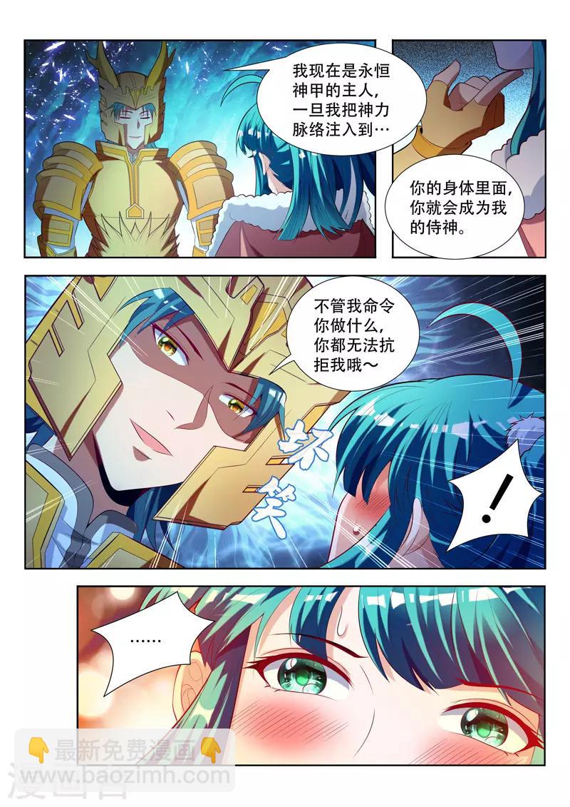 第121话 造神-第121话