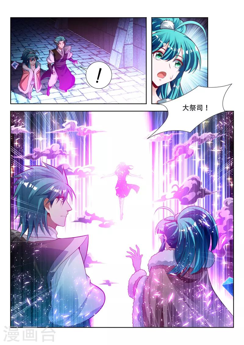 第123话 找到大祭司-第123话