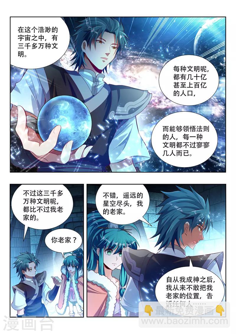 第123话 找到大祭司-第123话