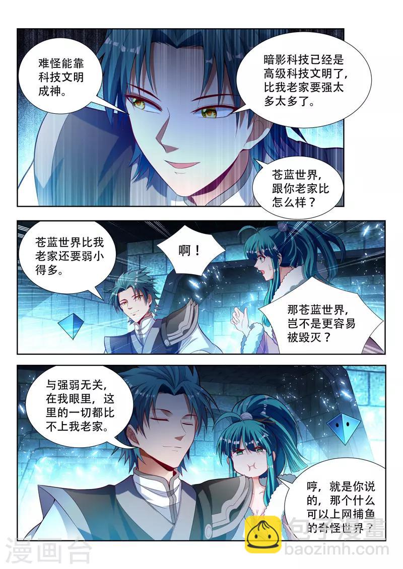 第123话 找到大祭司-第123话