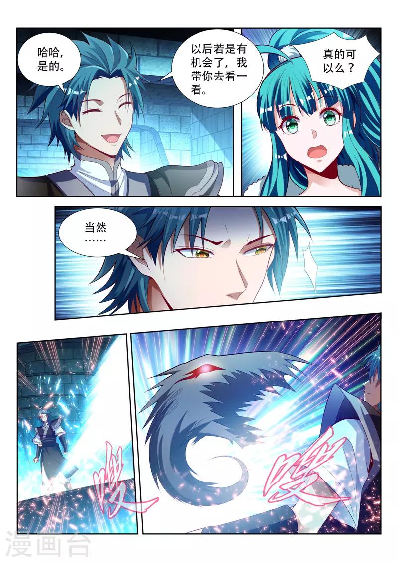 第123话 找到大祭司-第123话