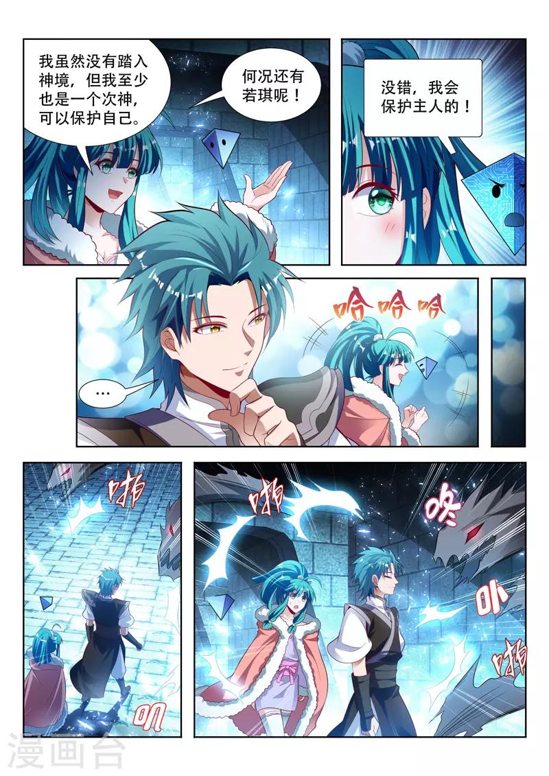第123话 找到大祭司-第123话