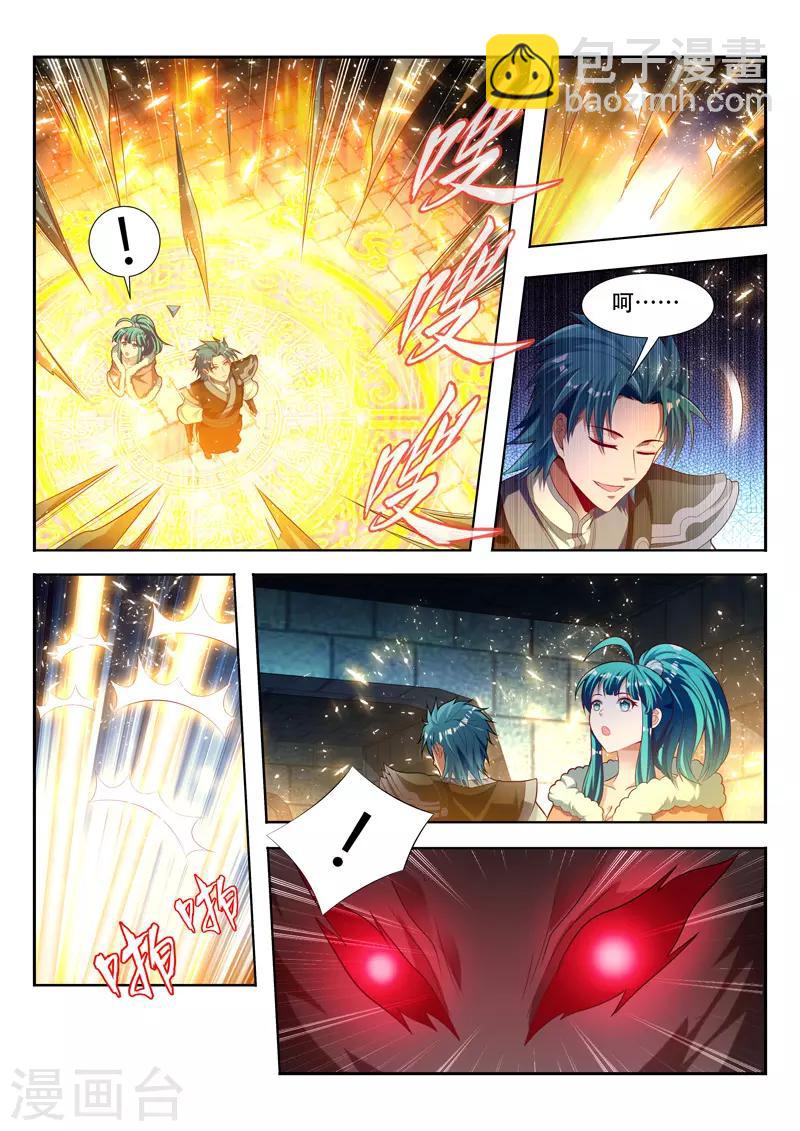 第125话 噬灵的弱点-第125话