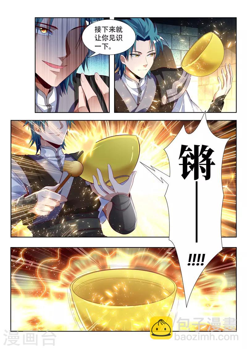 第125话 噬灵的弱点-第125话