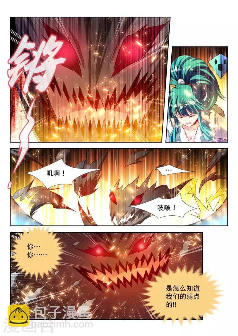 第125话 噬灵的弱点-第125话