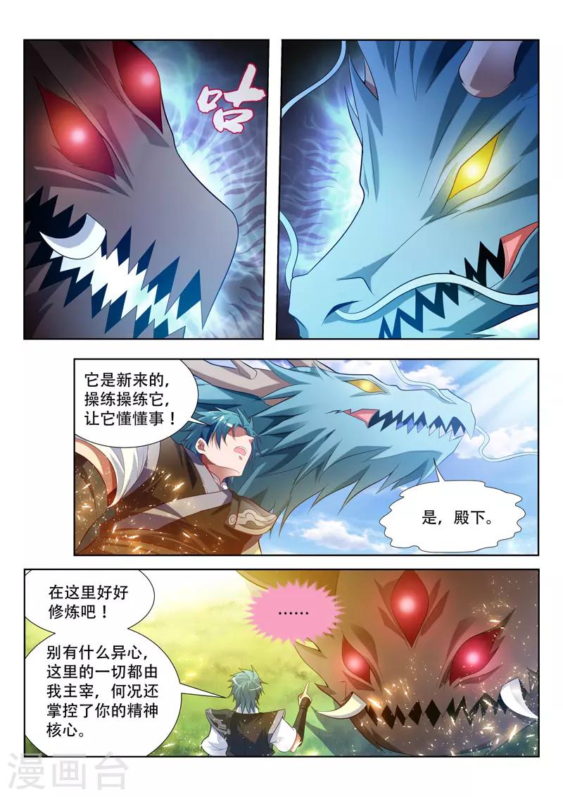第127话 生命契约-第127话