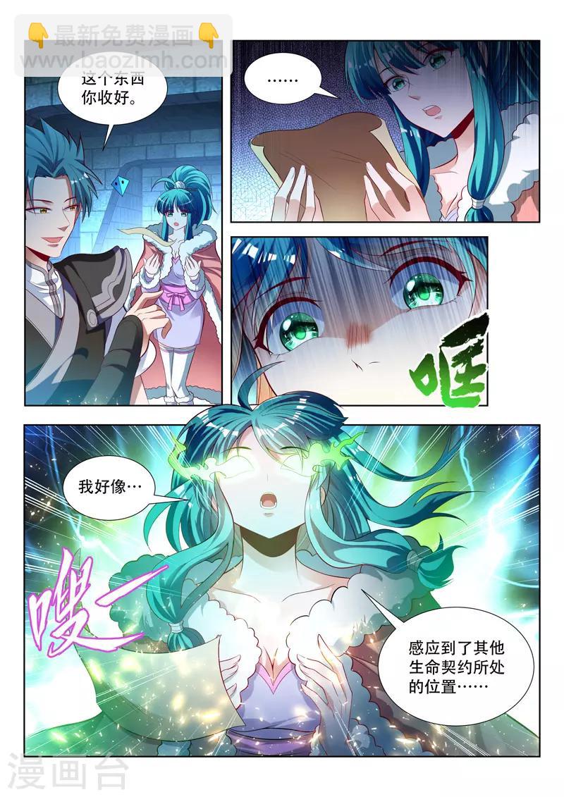 第127话 生命契约-第127话