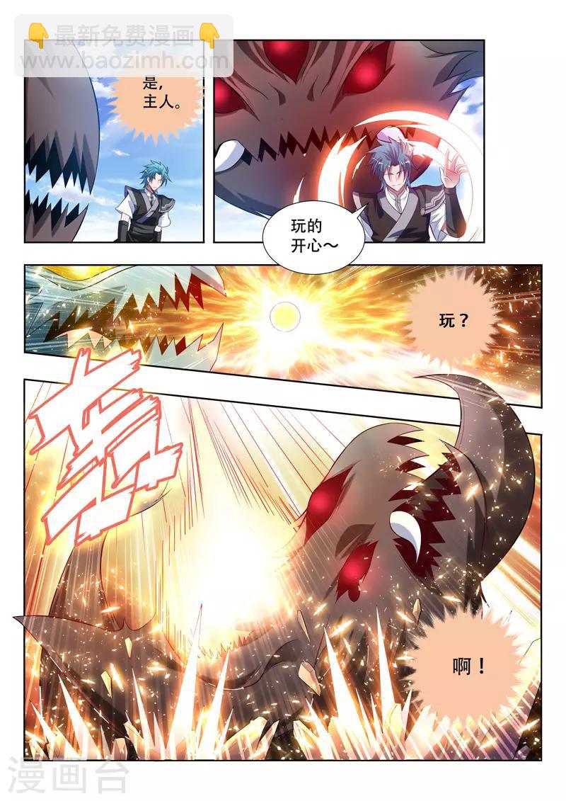 第127话 生命契约-第127话
