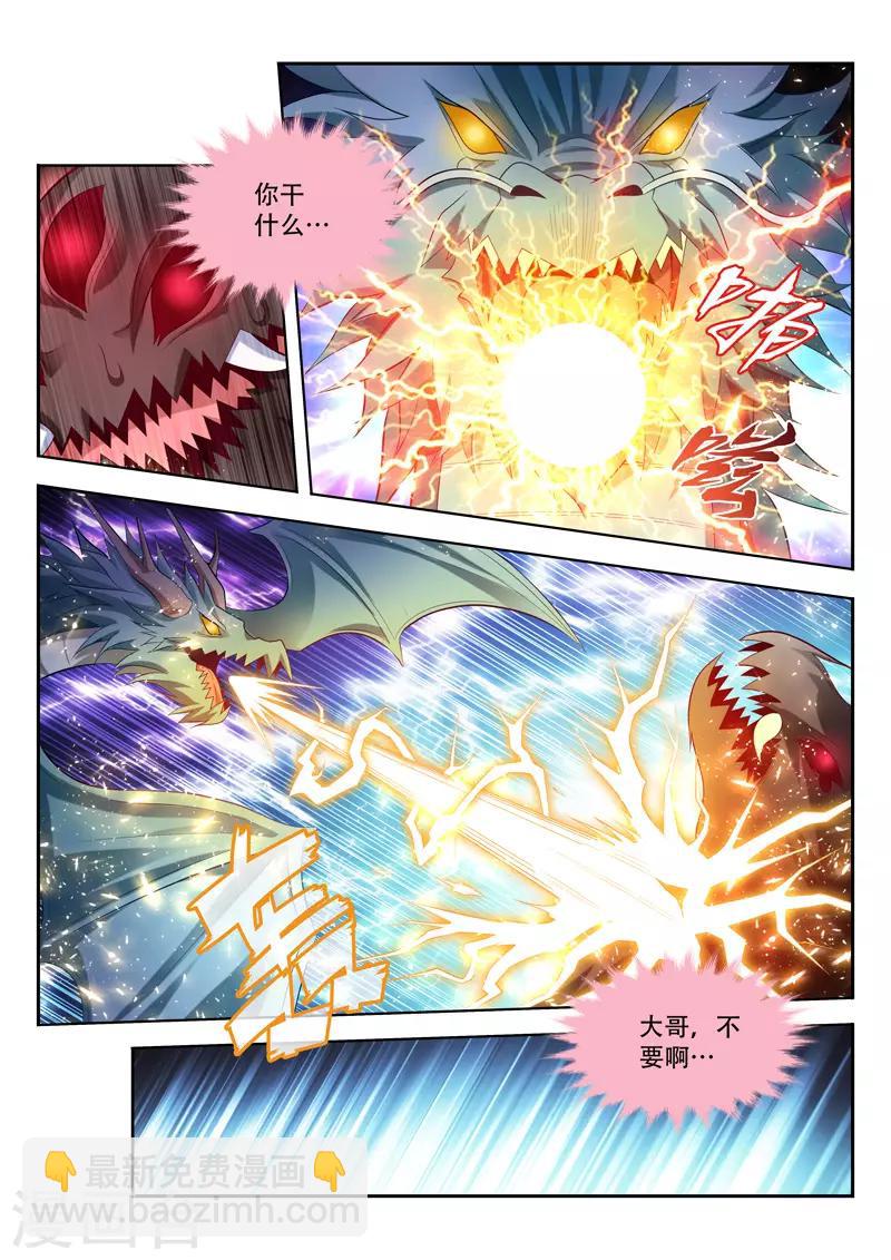 第127话 生命契约-第127话