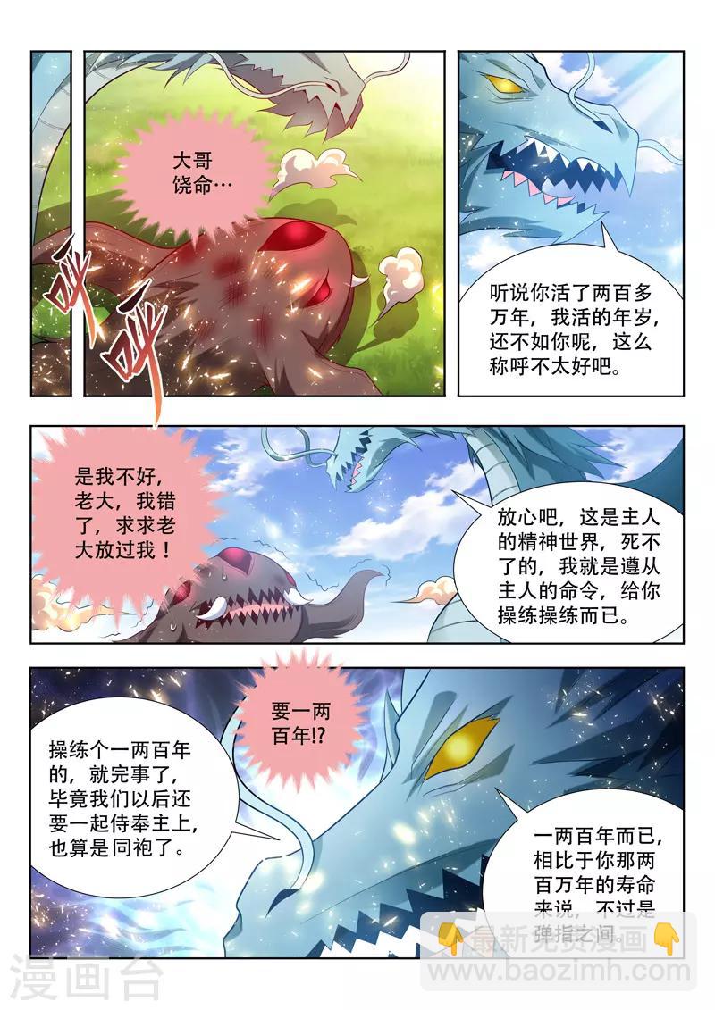 第127话 生命契约-第127话