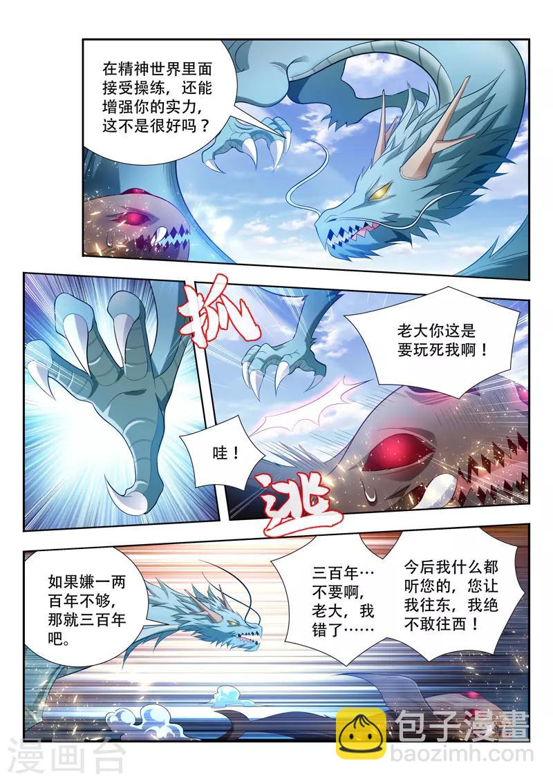 第127话 生命契约-第127话