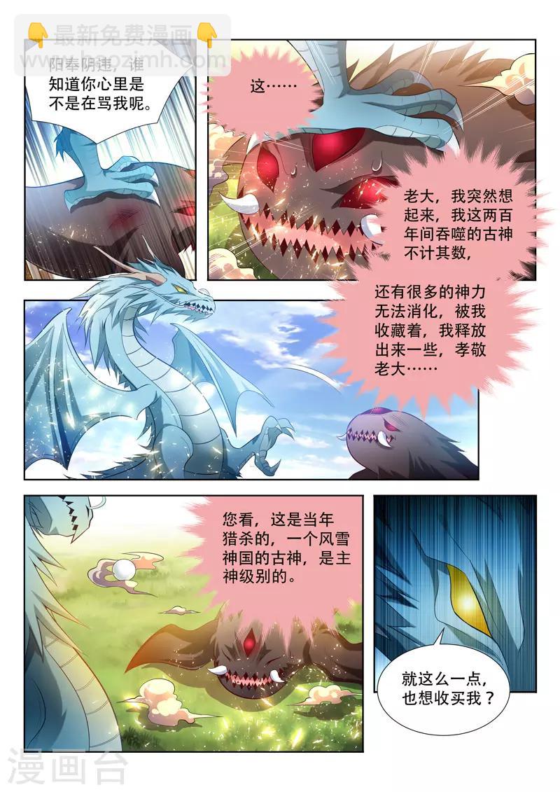 第127话 生命契约-第127话