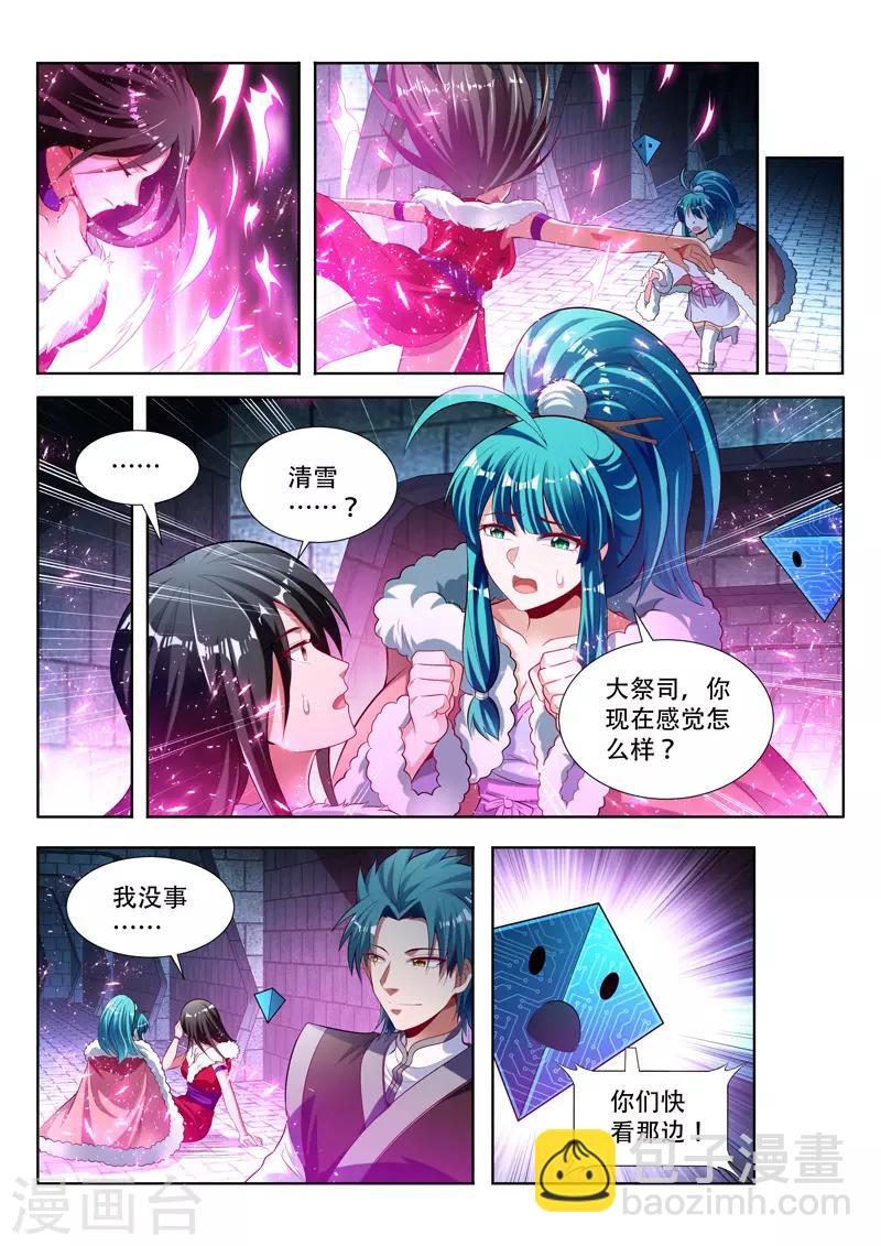 第127话 生命契约-第127话