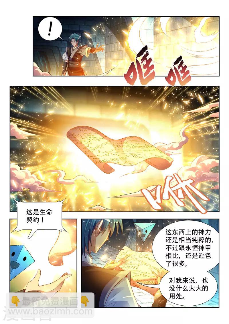 第127话 生命契约-第127话