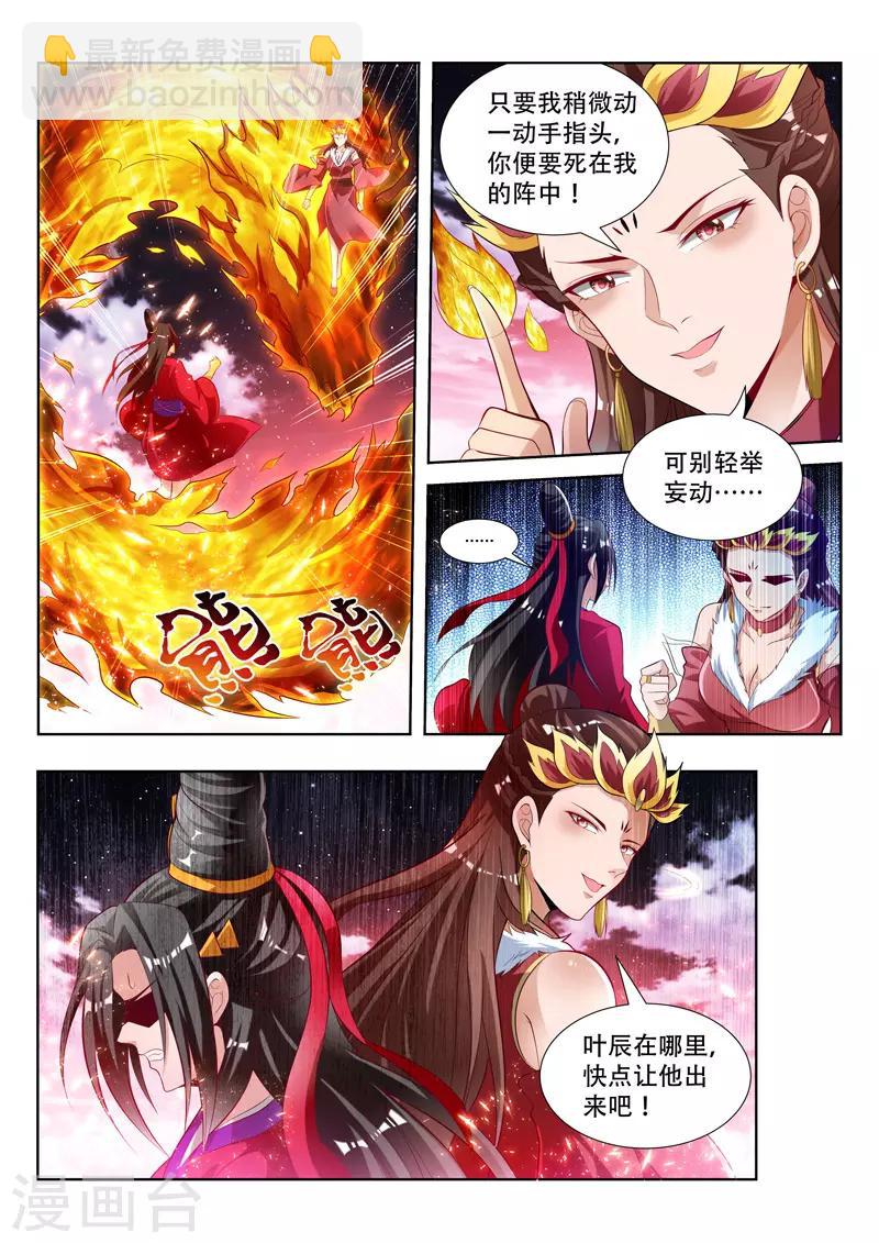 第129话 清理门户-第129话