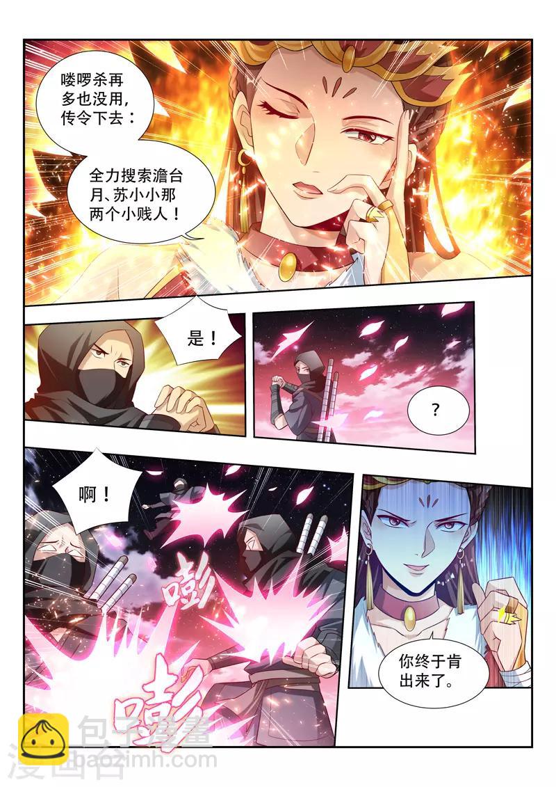 第129话 清理门户-第129话