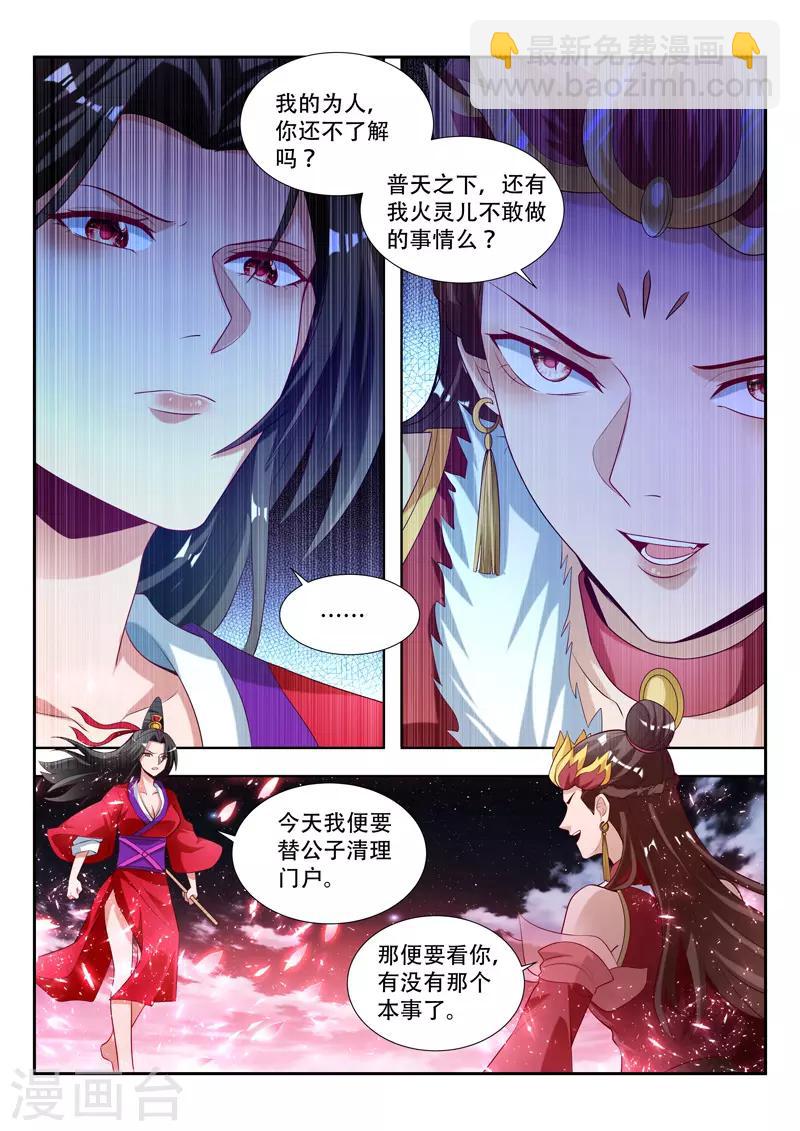 第129话 清理门户-第129话