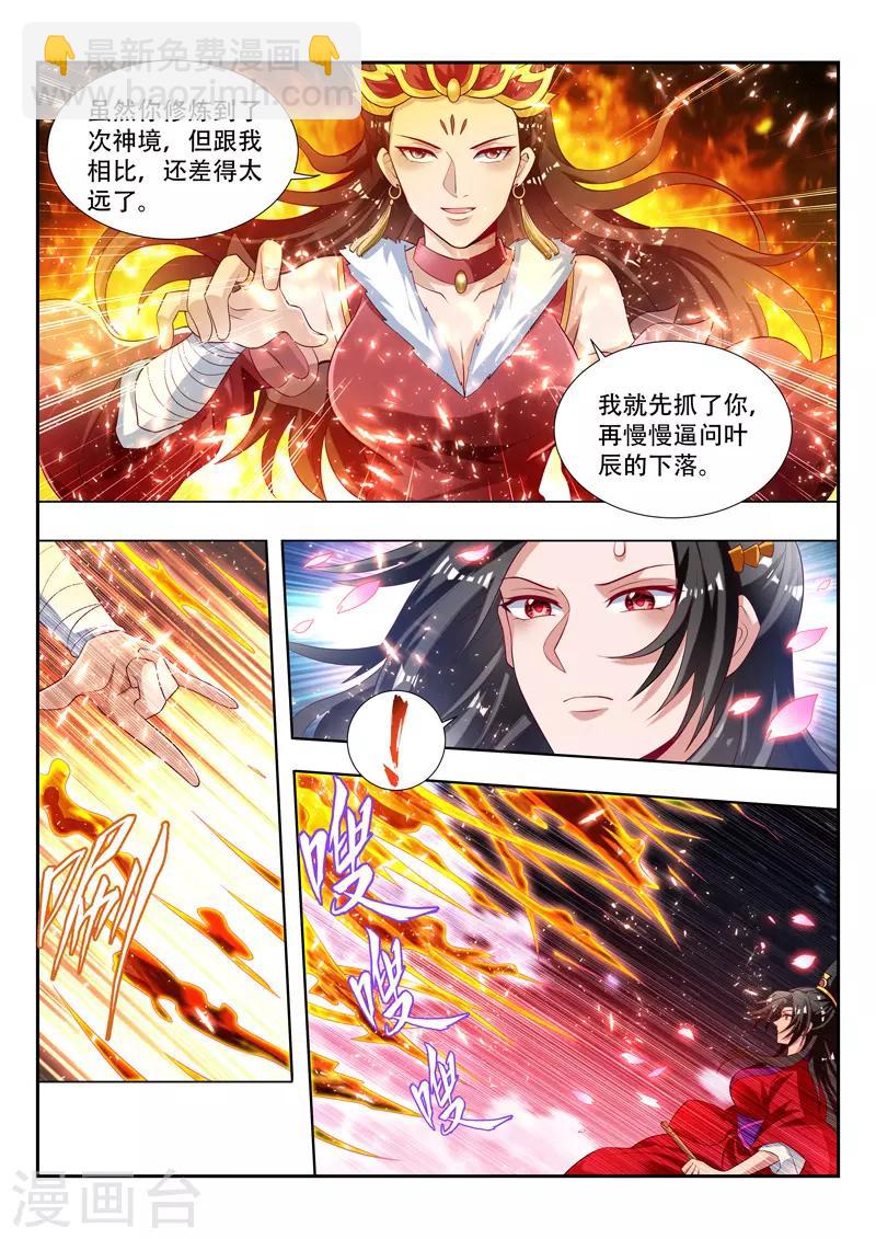 第129话 清理门户-第129话