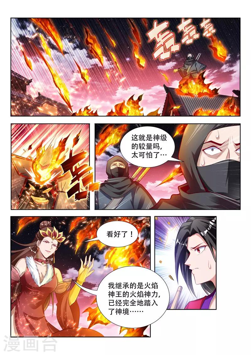 第129话 清理门户-第129话