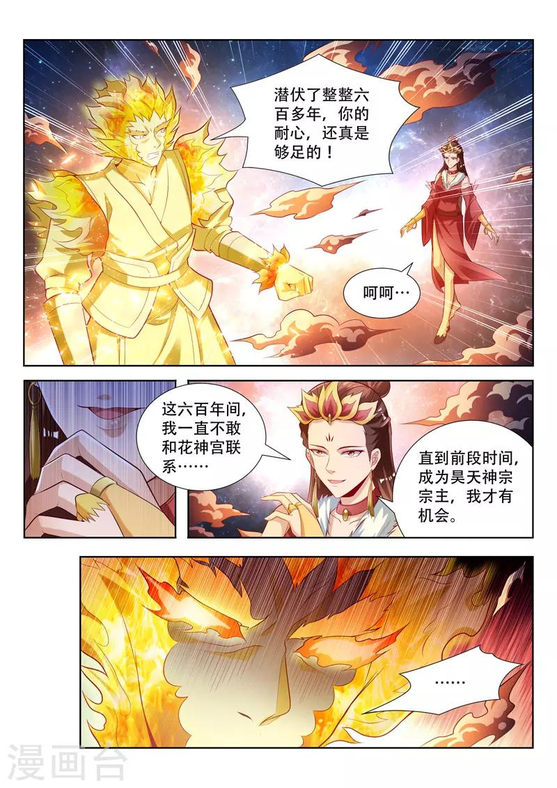 第131话 灵儿之死-第131话