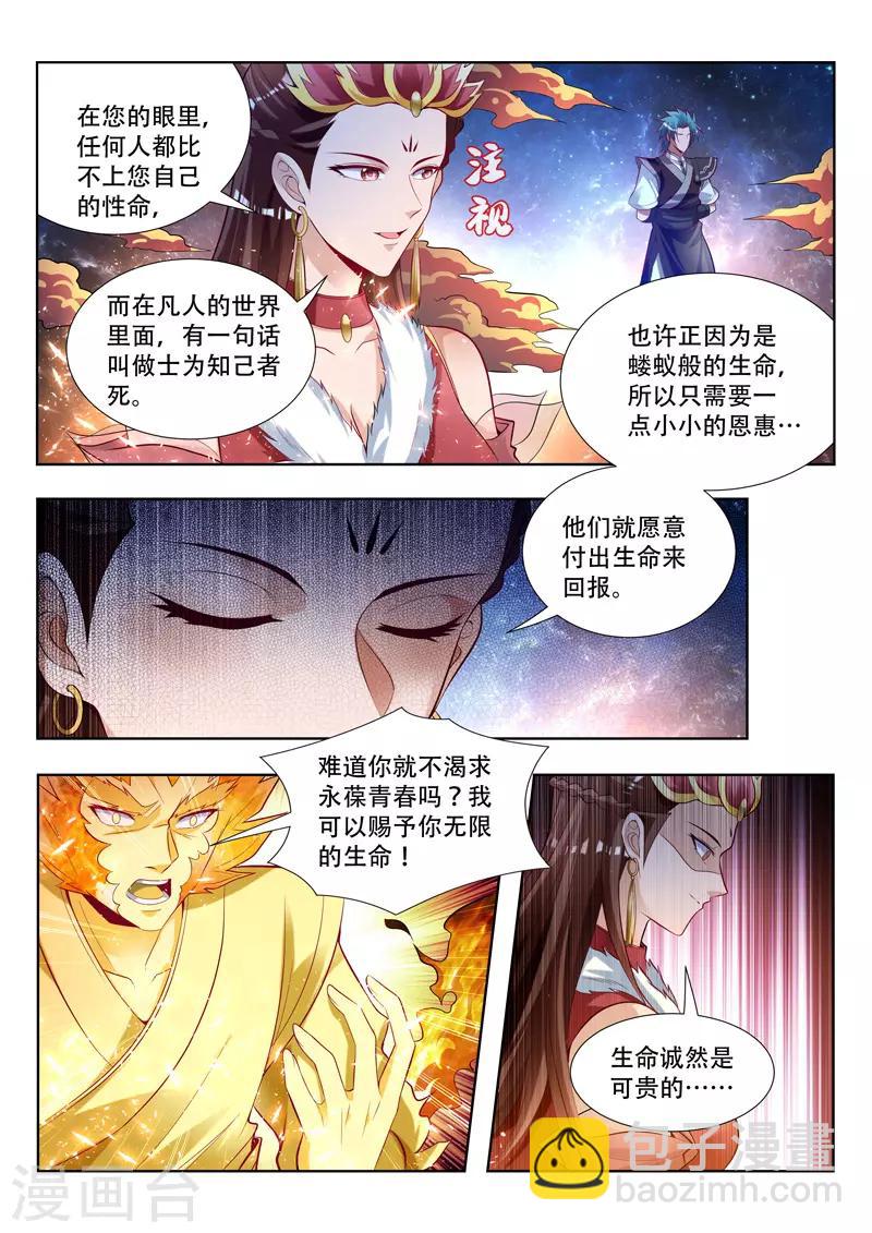 第131话 灵儿之死-第131话