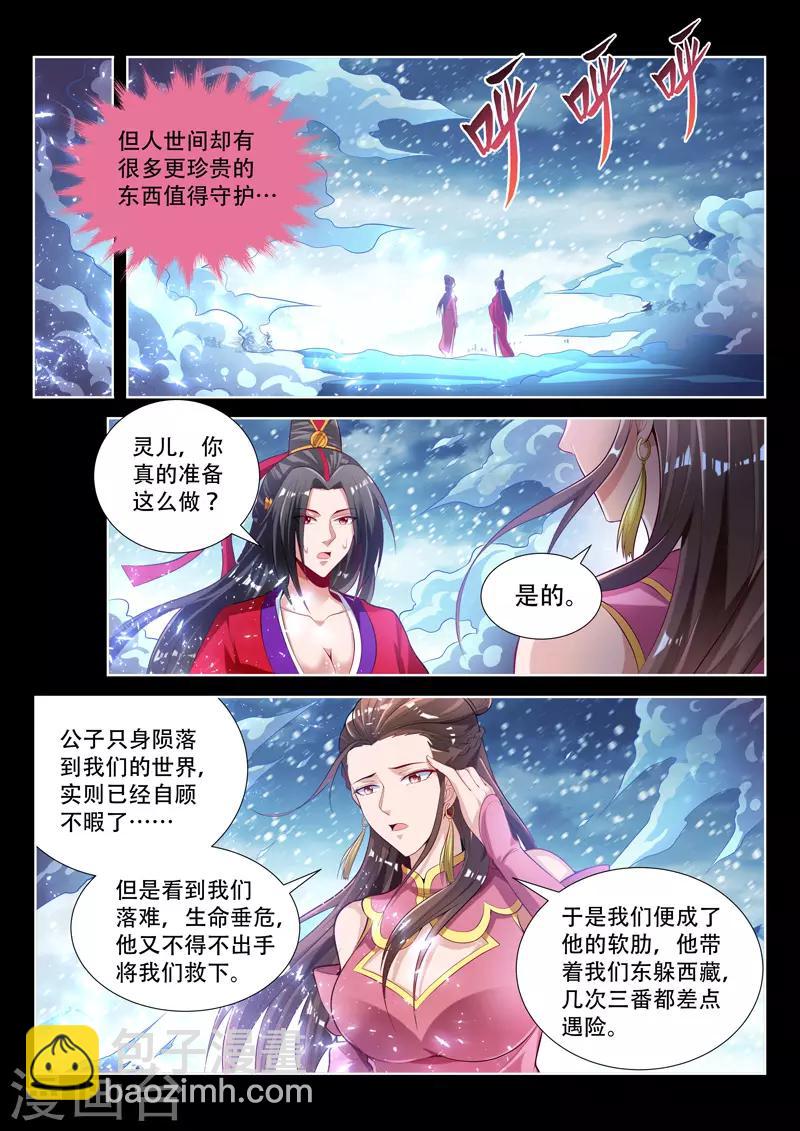 第131话 灵儿之死-第131话