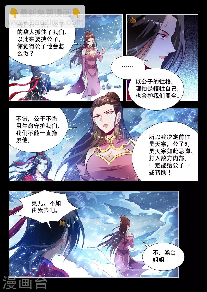 第131话 灵儿之死-第131话