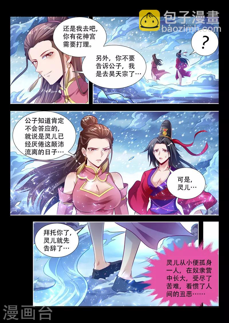 第131话 灵儿之死-第131话