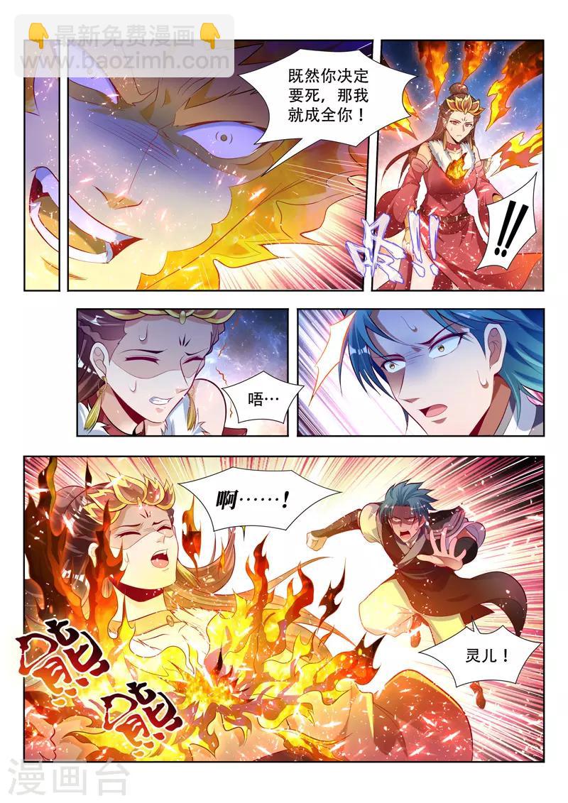 第131话 灵儿之死-第131话