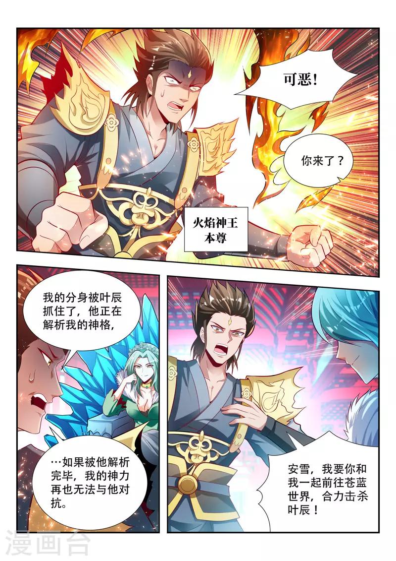 第133话 备战-第133话