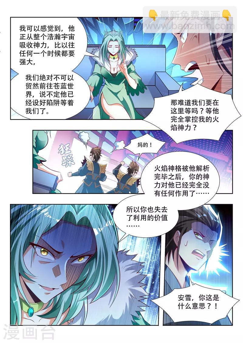 第133话 备战-第133话