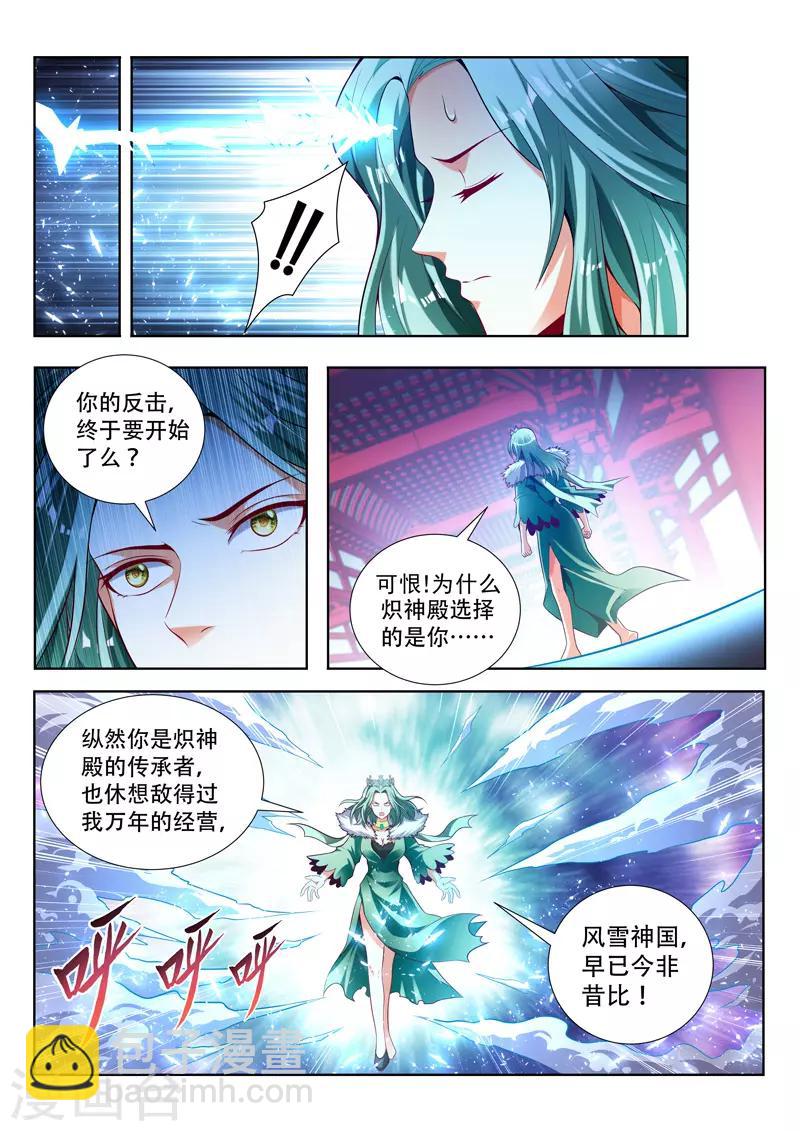 第133话 备战-第133话