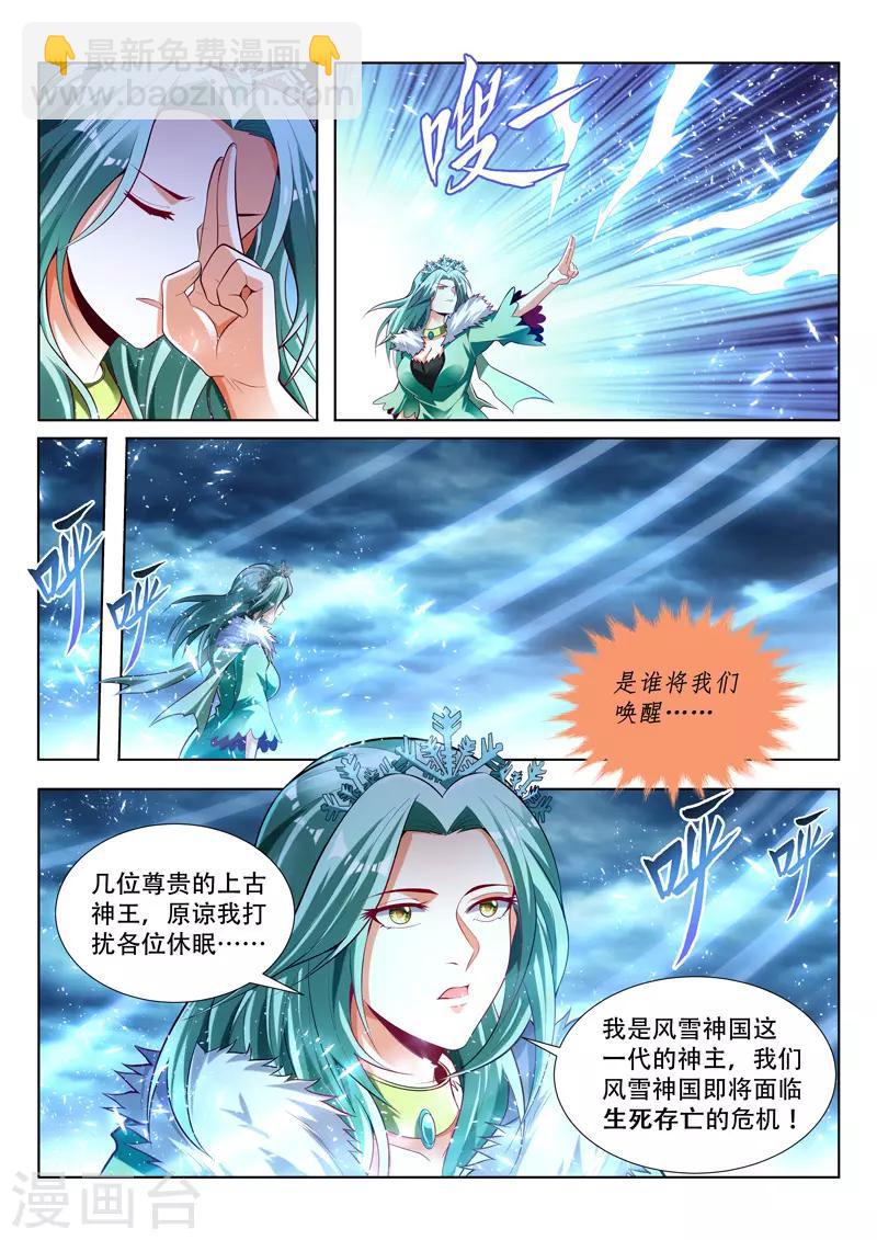 第133话 备战-第133话