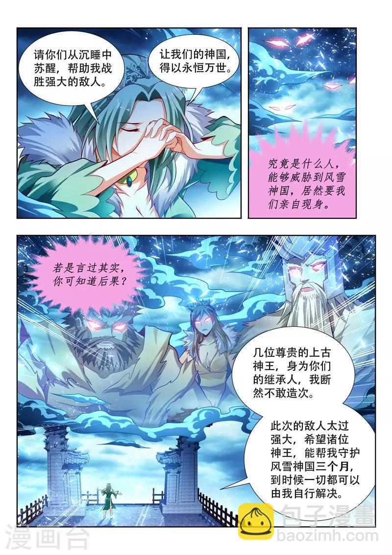 第133话 备战-第133话