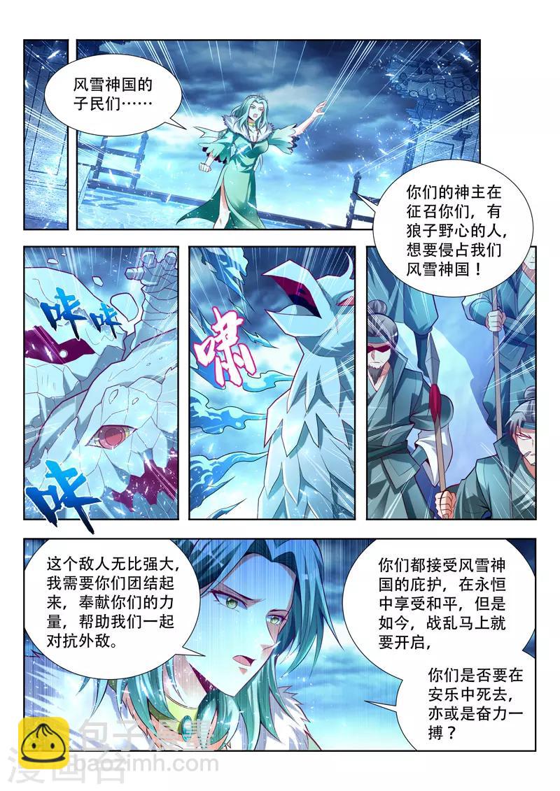 第133话 备战-第133话