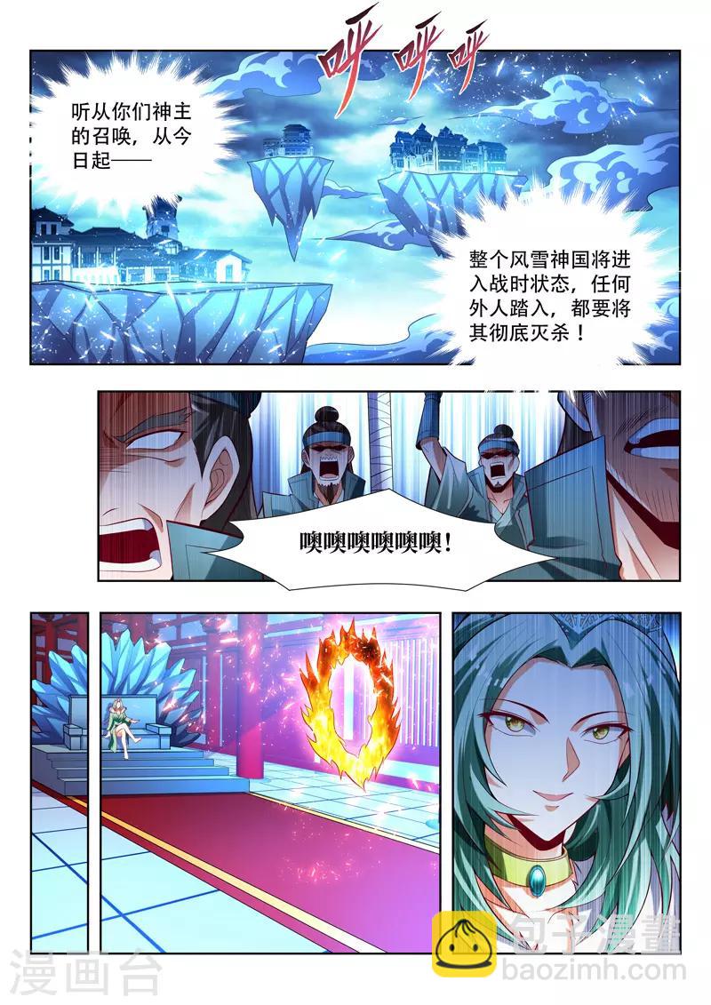 第133话 备战-第133话
