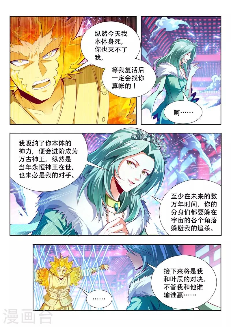 第135话 了断-第135话