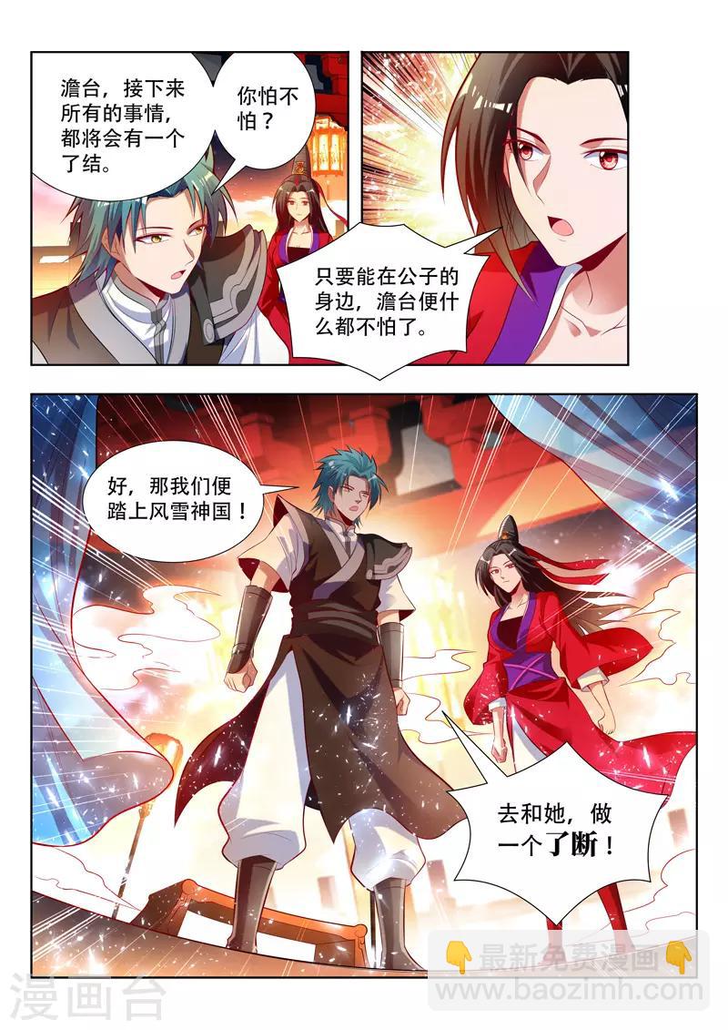 第135话 了断-第135话