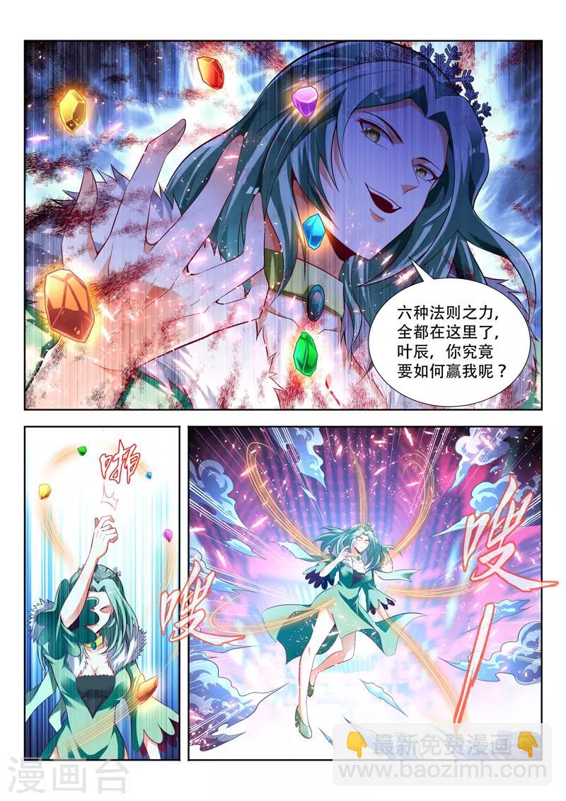 第135话 了断-第135话