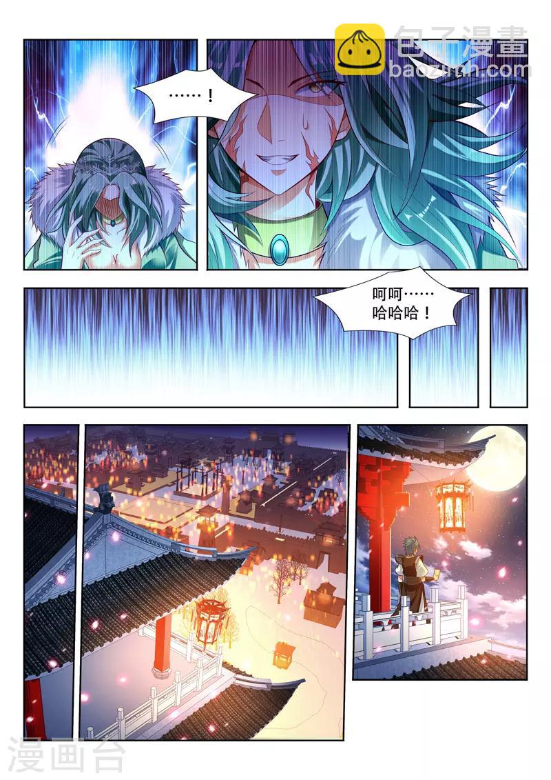 第135话 了断-第135话