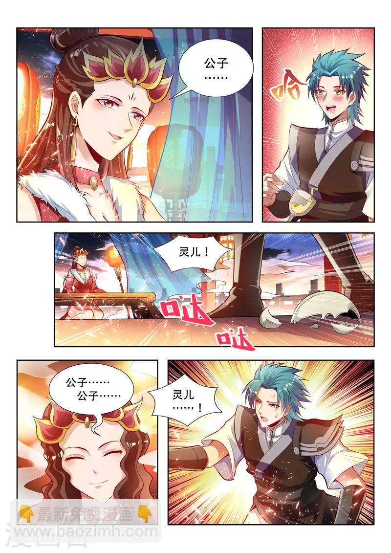 第135话 了断-第135话