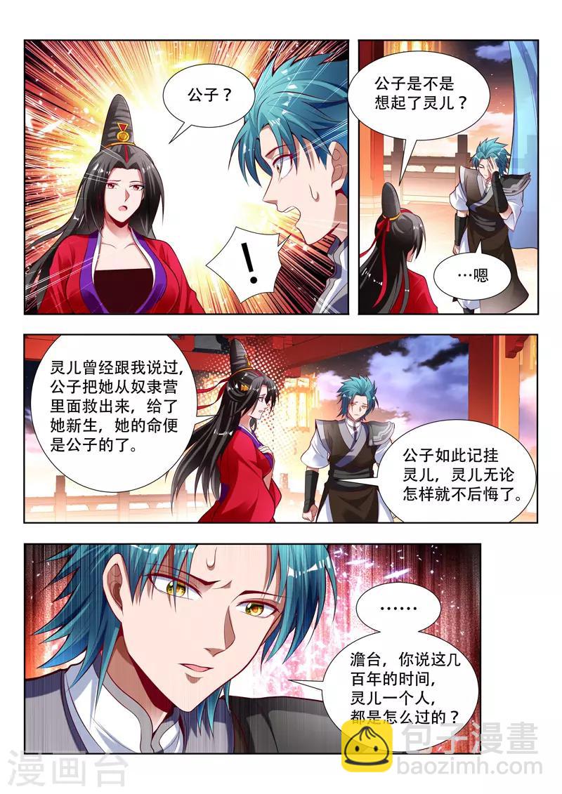 第135话 了断-第135话