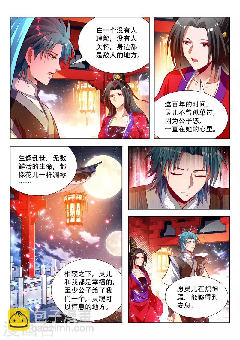第135话 了断-第135话