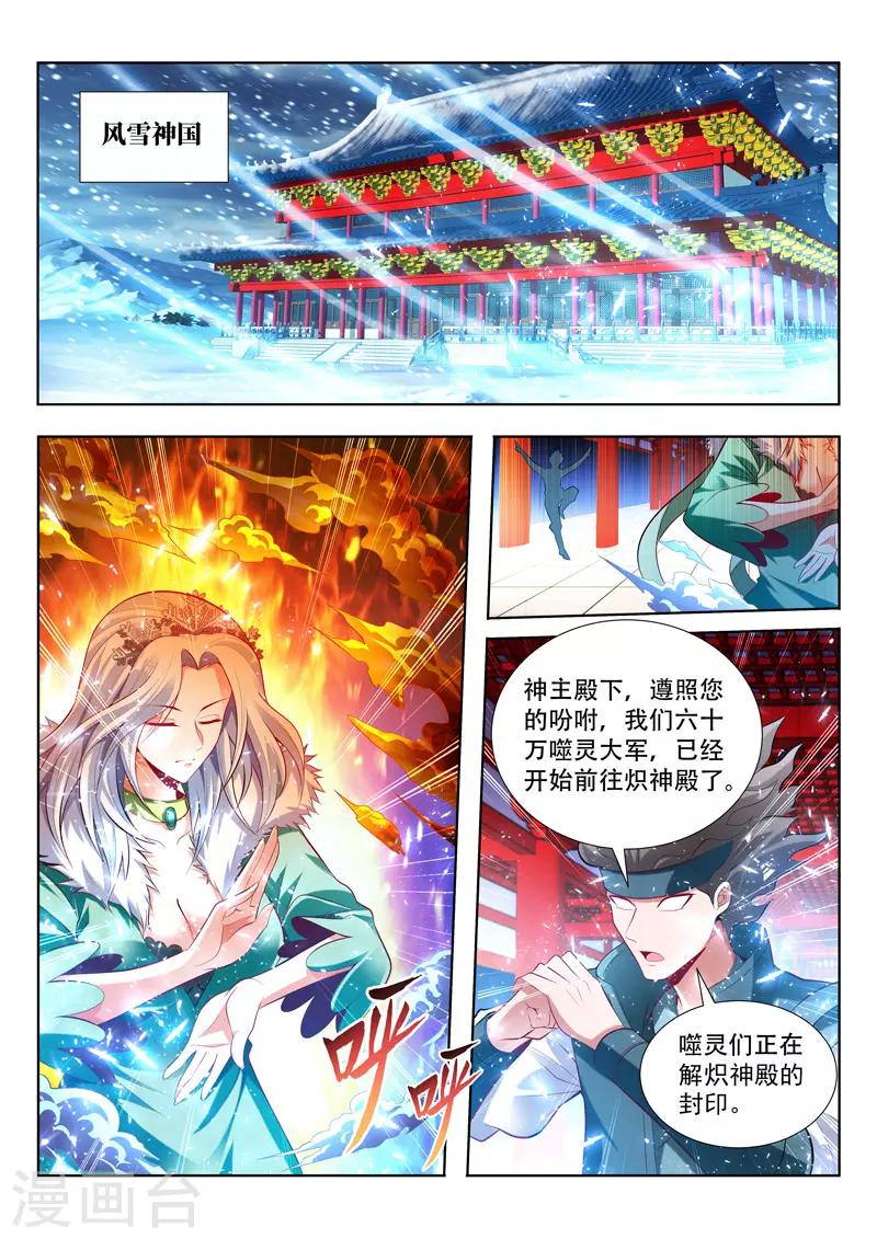 第137话 交锋前夕-第137话